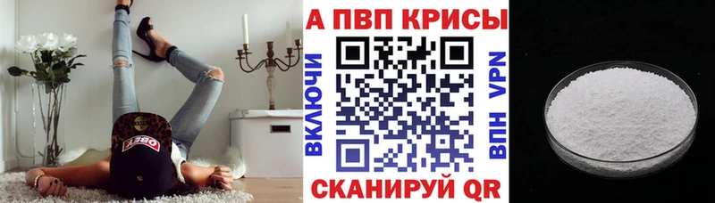 дарнет шоп Краснокаменск даркнет наркотические препараты Alpha-PVP Crystall