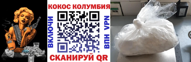 купить наркоту  Краснокаменск  Кокаин 99% 