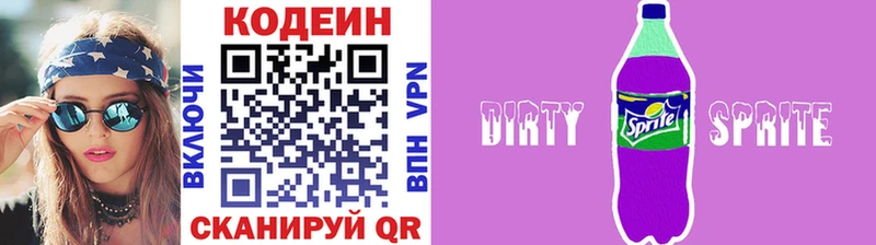 ссылка на мегу вход  сайты даркнета формула  Codein напиток Lean (лин)  Краснокаменск 