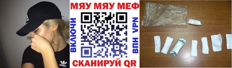 МЕФ mephedrone  Краснокаменск 